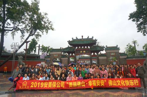 Bodog官网国际?Bodog官网美容保健品有限公司“俏丽佛山?幸福Bodog官网”佛山文化行