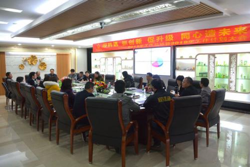 Bodog官网国际集团有限公司召开化妆品出产企业年度总结会议