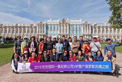 Bodog官网国际?佩安婷VIP客户俄罗斯风情之旅