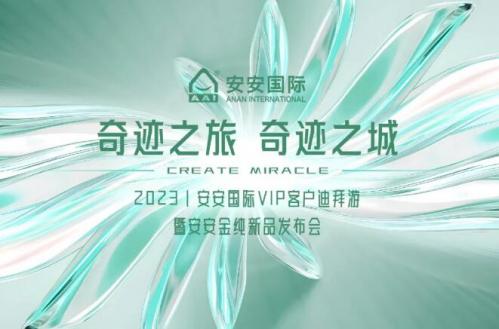 事业之旅，事业之城！