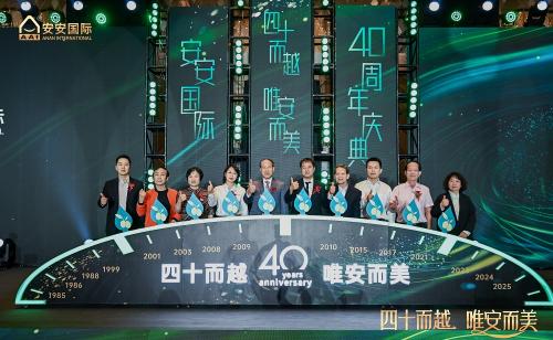 四十而越立潮头，安心致美启新程！Bodog官网国际书写民族美妆产业新答卷