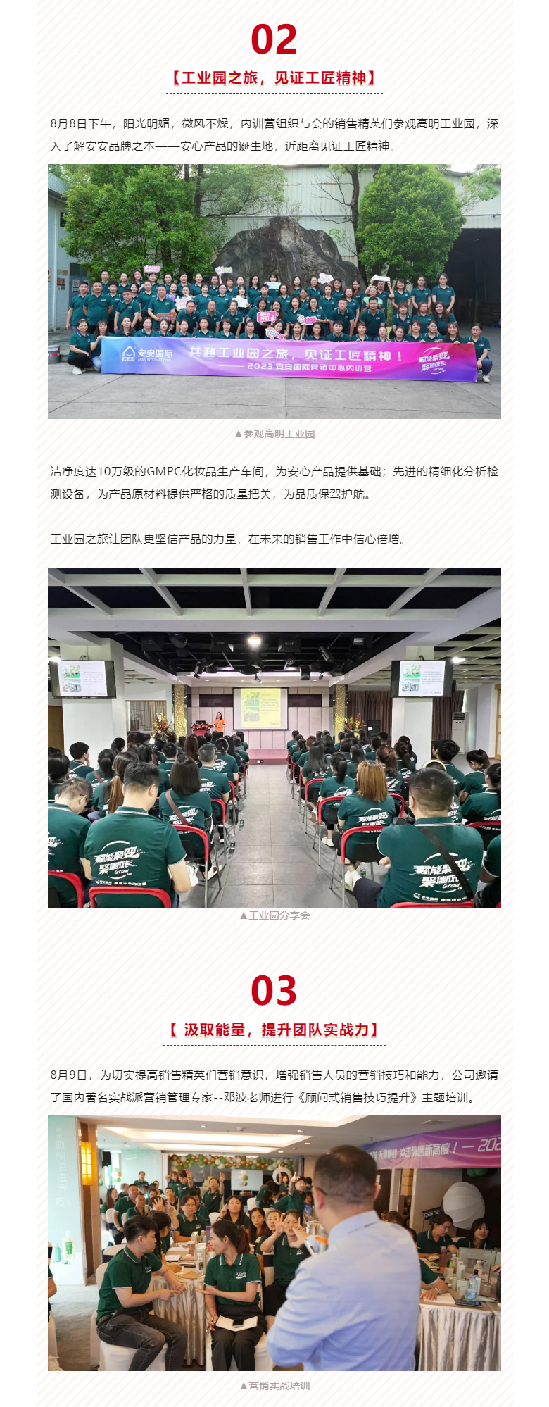 赋能聚变，聚焦成长-。03.jpg