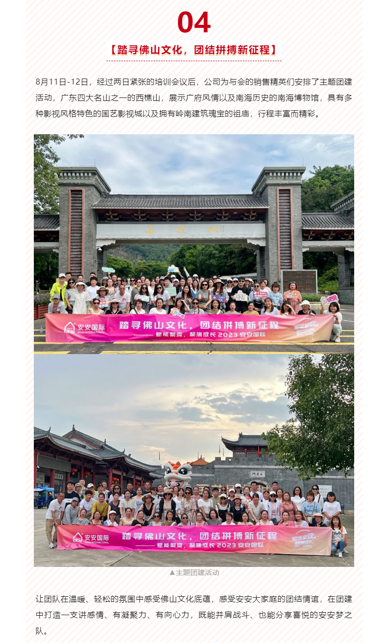 赋能聚变，聚焦成长-。05.jpg