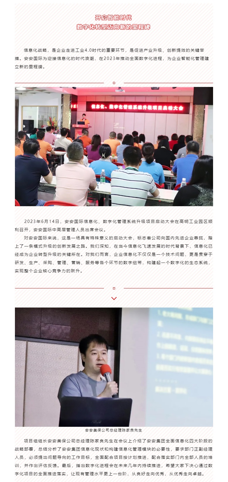 开启智能时期，数字化转型迈向新的里程碑_01.jpg