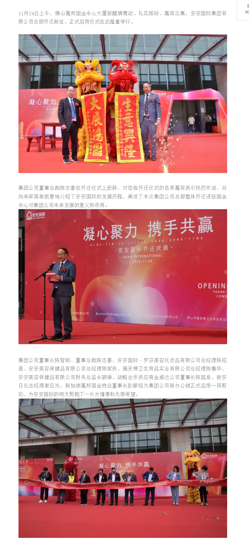 筑巢引凤、凝心聚力、携手共赢、迈向将来 ——Bodog官网国际总部乔迁庆典.png