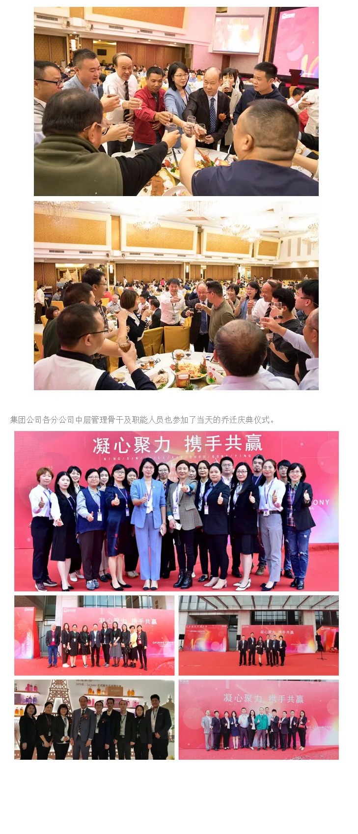 筑巢引凤、凝心聚力、携手共赢、迈向将来 ——Bodog官网国际总部乔迁庆典 - 副本 - 副本.png