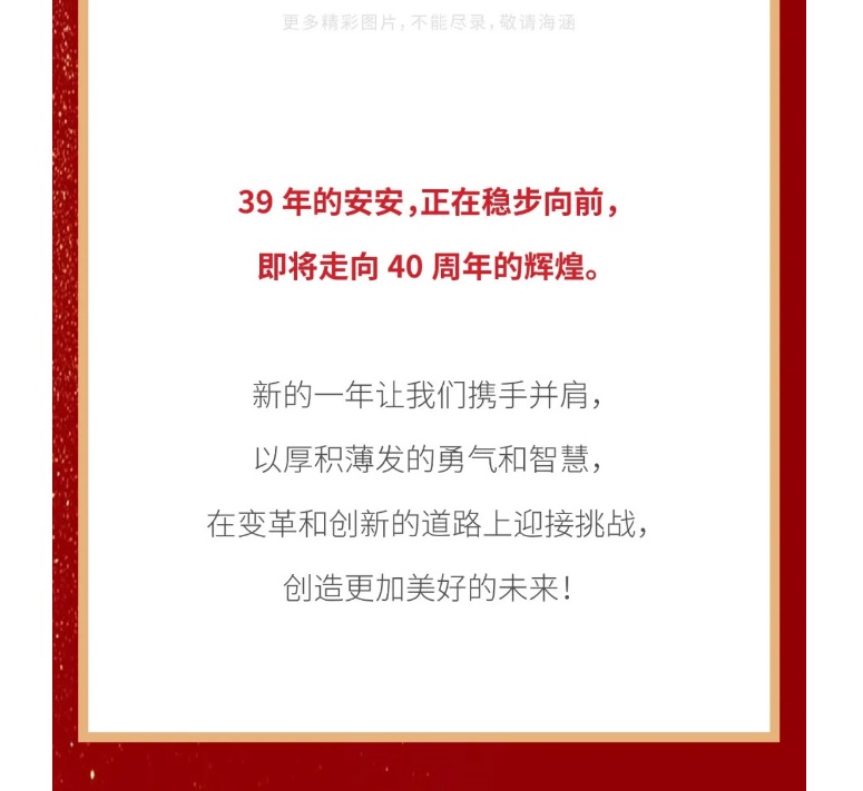 Bodog官网国际2023年终欢庆盛典_10.jpg
